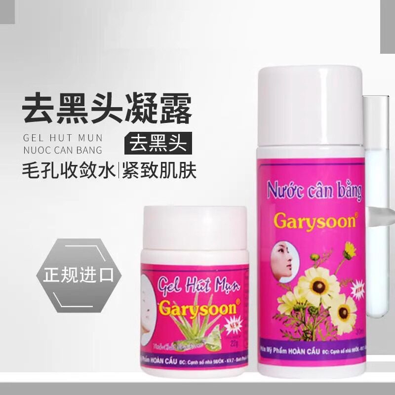 泰国white去黑头水芦荟胶撕拉式鼻贴祛猪鼻贴粉刺收缩毛孔套装