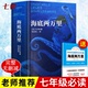完整无删减 初中生课外阅读书籍初中版 海底两万里七年级必读正版 书原著骆驼祥子原著凡尔纳原版 全译小学版 人民教育出版 社人教版