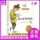 爱上读书 社 课外阅读书籍新蕾出版 妖怪国际大奖小说系列全套正版 青少年儿童文学成长励志读物适合小学生三年级四年级五六年级看