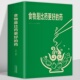 生活 食物是比药更好 食物相生相克食物寒凉温热属性配料功效速查书中医养生书籍正版 中医 家庭保健 药 正版