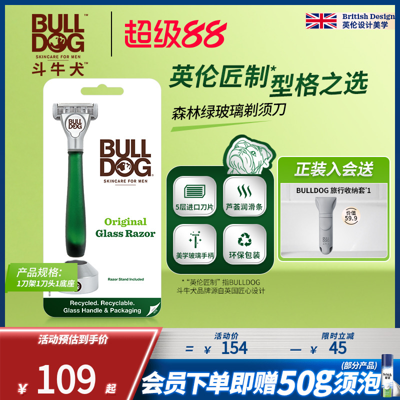 男士手动刮胡刀Bulldog