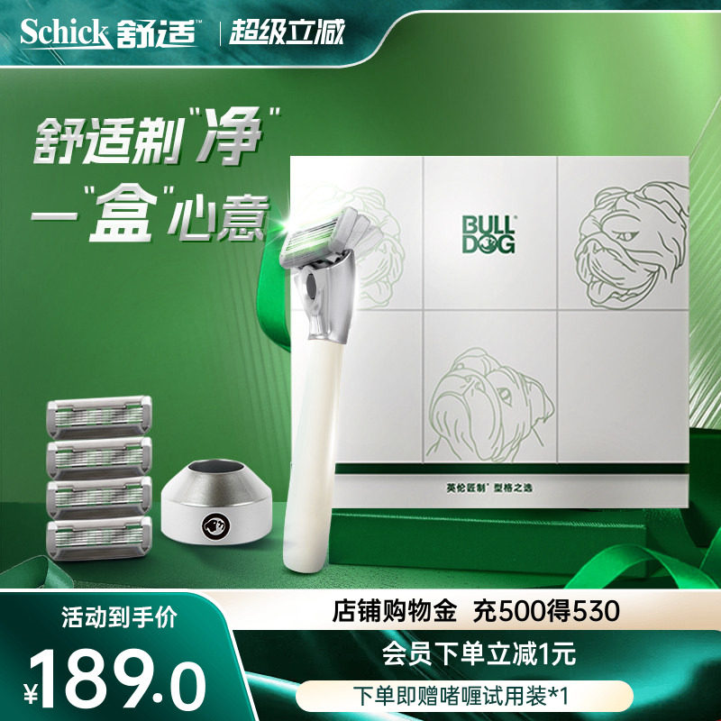 schick舒适斗牛犬礼盒手动剃须刀