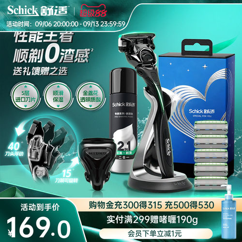 Schick舒适水次元5礼盒