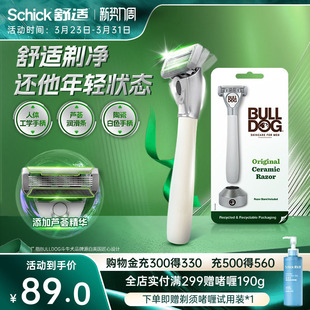 斗牛犬陶瓷剃须刀手动男士 刮胡刀胡须刮刀