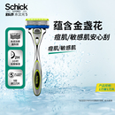 Schick 敏痘肌刀片 舒适水次元 5剃须刀手动刮胡刀男士
