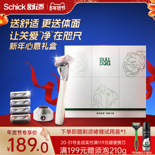 【年货礼盒】Bulldog/斗牛犬礼盒剃须刀手动刮胡刀男士刮刀剃须刀