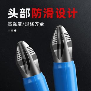 超硬电钻强力磁圈起子头 强磁双十字风批头电动螺丝刀特级防滑套装