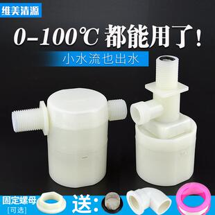 自动补水浮球阀开关水箱水塔水池自动加水满自停全自动水位控制阀
