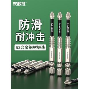 双截批防滑批头十字起子头强磁性高硬度抗冲击电钻螺丝刀披头套装