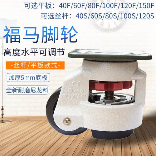 怡合达J-CXA01-40/60/80/100/120-NJ 重型福马轮 J-CXB01 工业轮
