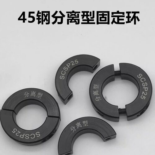 分离型固定环45#钢光轴限位环SCSP分离固定套固定圈光轴固定钢圈