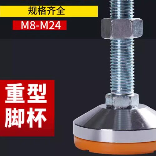 重型脚杯固定地脚螺丝m16调节脚m20可调节m12防滑防震减震支撑脚