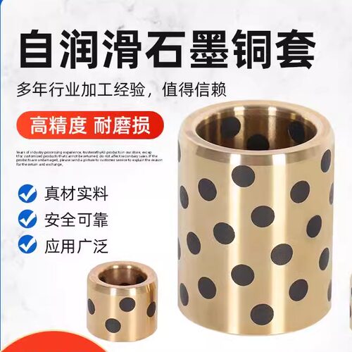 MPBZ含石墨铜套内径35 40MM耐磨自润滑轴承无油铜衬套JDB高力黄铜