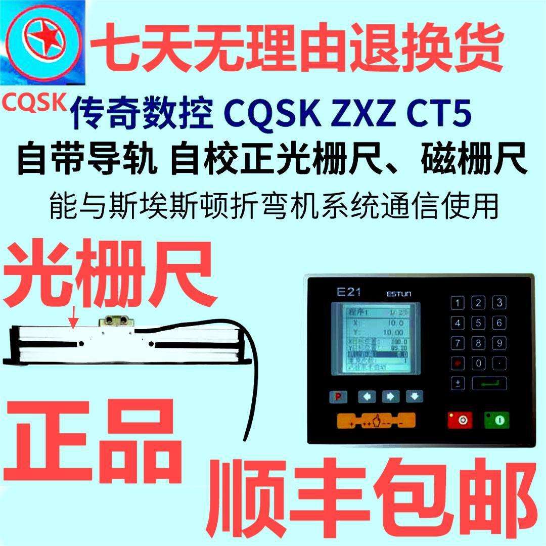 埃斯顿电液折弯机机光栅尺5UEIA422广东东莞佛山深圳福建