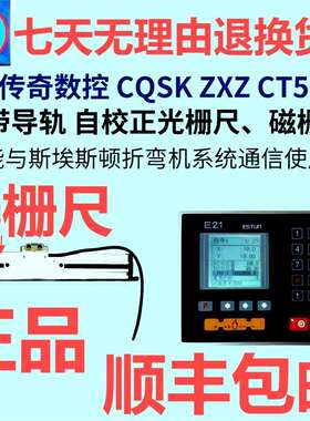 埃斯顿电液折弯机机光栅尺5UEIA422广东东莞佛山深圳福建