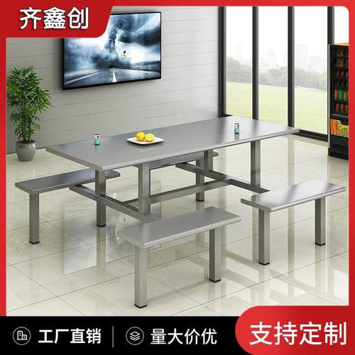 学校食堂餐桌不锈钢餐桌公司工厂员工餐桌饭店快餐桌椅组合