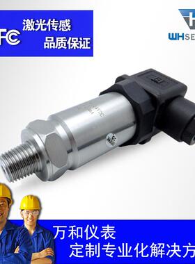 MPM489压力变送器
