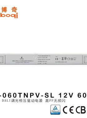 恒压超薄细长条可控硅调光电源12V60W5000mA过认证高PF无频闪