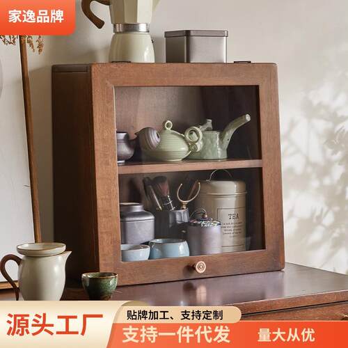 家逸桌面收纳柜翻门收纳盒实木储物柜桌面置物架