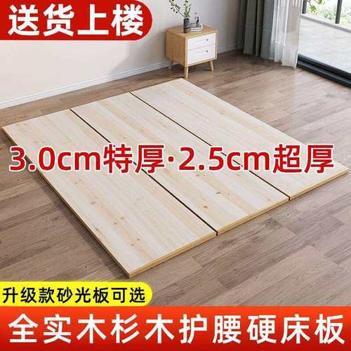 杉木床板整块排骨架加厚铺板垫片杉木板床垫实木护脊椎护腰硬床垫