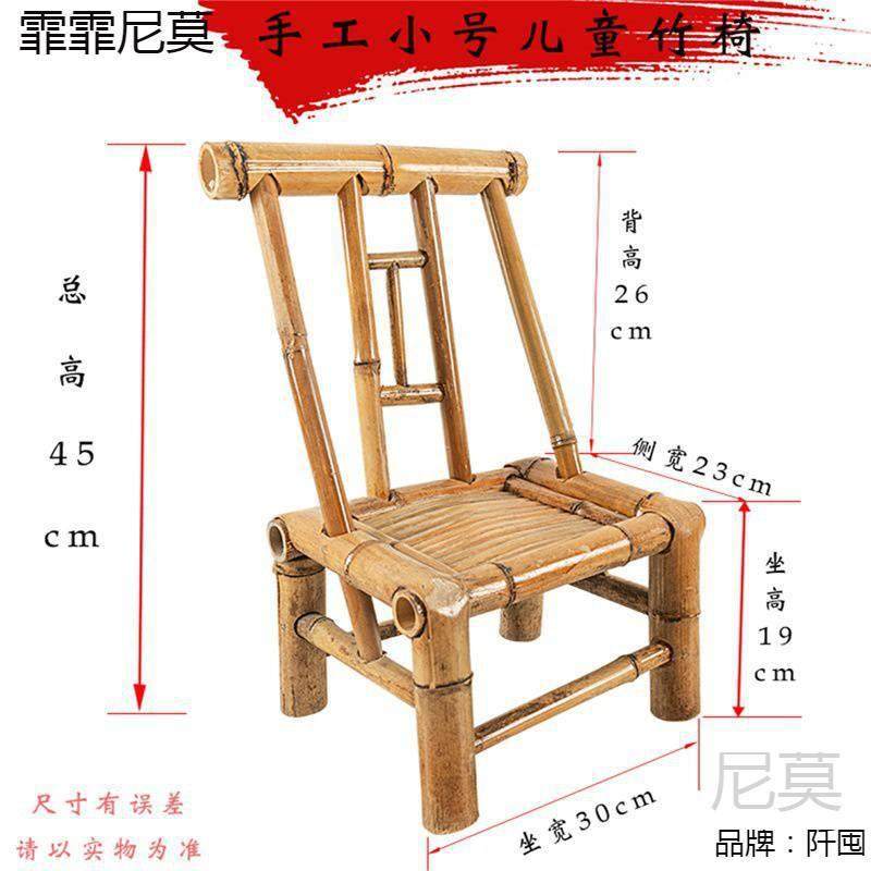 竹椅子靠背椅手工老式竹编藤椅子家用阳台小竹凳竹子椅编织矮凳子,3C数码配件,USB灯,淘宝优惠券,粉丝福利购,淘宝优惠卷