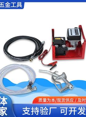 550W12V24V220V电动抽油泵套装机械计量总成柴油加油机超大功率