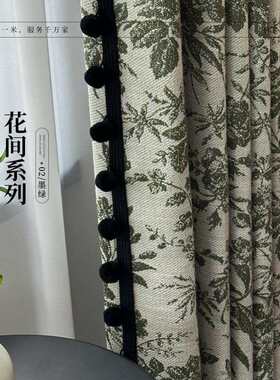 花间墨绿色复古棉麻提花新中式高端墨绿色客厅阳台卧室遮光窗帘