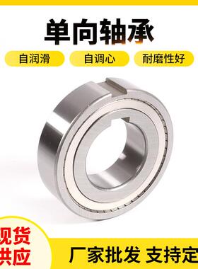 现货单向离合器轴承TFS30TFS35TFS40TFS45止动离合器轴承