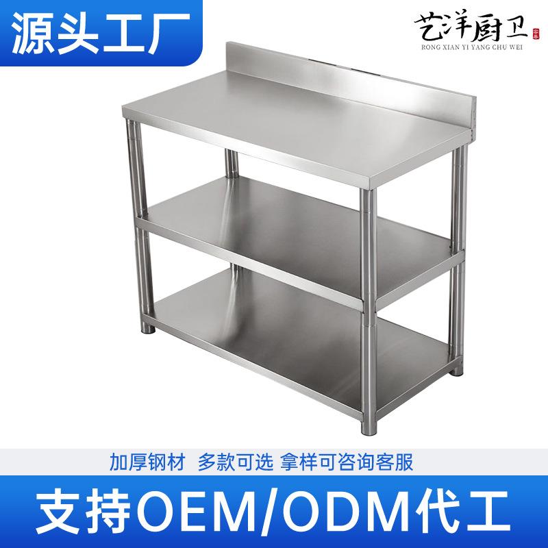 厨房不锈钢置物架加厚置物架厨房收纳神器三层操作台落地置物架