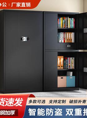 电子密码锁保密柜指纹锁办公室档案柜财务资料远程联网解锁文件柜