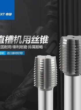 直槽HSS直槽机用丝锥攻M35M36M37X0.5X1X1.5X2X2.5X3X3.5X4细牙