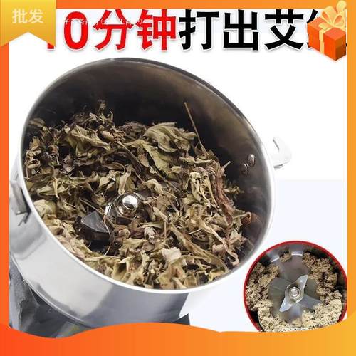 艾叶加工机粉碎机打艾绒的机器艾草家用超微铁皮石斛磨粉机干磨