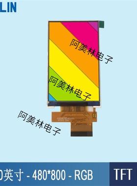 4寸TFTlcd显示屏480*800RGB接口IPS液晶屏可带LCD触摸屏4.0