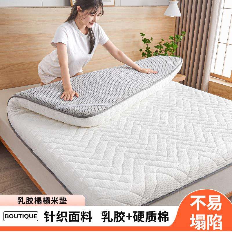 床垫硬质棉抗菌抗压乳胶学生厘米垫子榻榻米床褥子