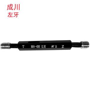 M60X5.5 左牙公制销售左牙螺纹塞规 M40X1左 成川M31X3左