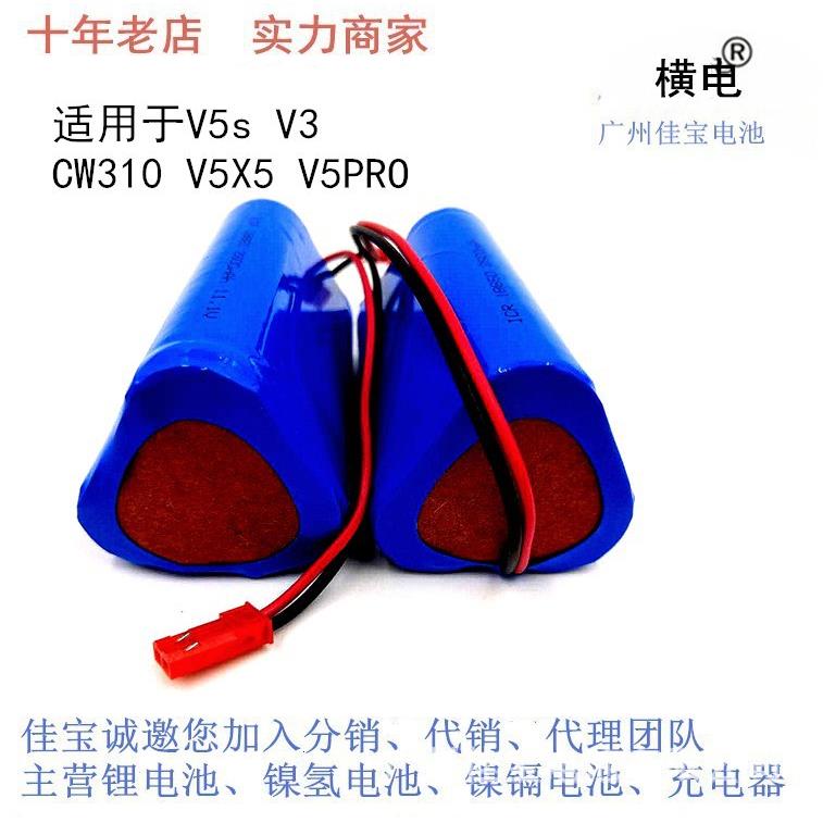 ILIFE机器人吸尘器电池V1X3V3V5X5V5SCW310EcovacsCEN250