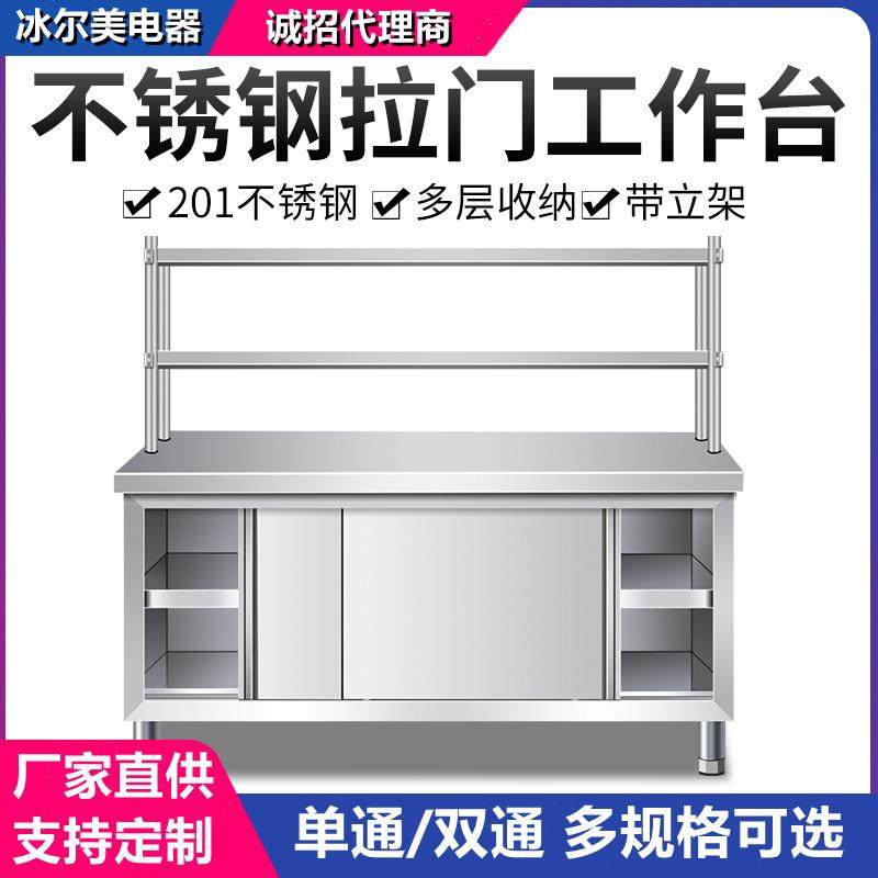 不锈钢拉门工作台饭店单双通打荷台厨房操作台切菜台案板储物柜,3C数码配件,USB灯,淘宝优惠券,粉丝福利购,淘宝优惠卷