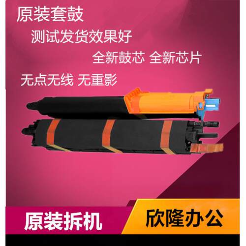 j829C28仓28DCC组件225震旦C2A套鼓65C2成像硒鼓显影C79鼓255其g3