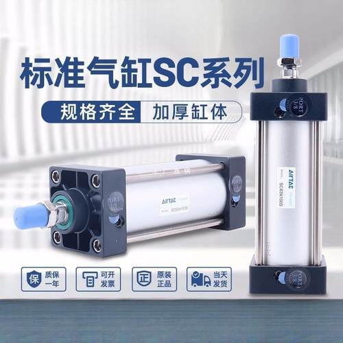 标准气缸小型气动大推力SC32X40X50X63X75X100X125X150X75S