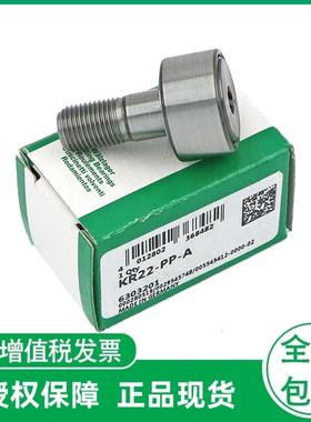 德国KRE30-PPKRE32-PPKRE35-PPKRE40-PP滚轮轴承