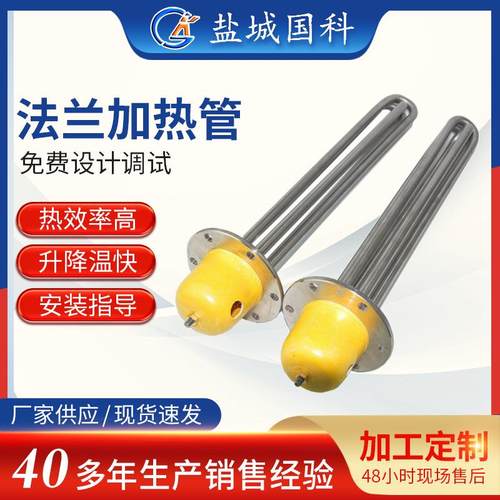 法兰式不锈钢加热管厂家供应水箱电加热管发热管法兰电加热管