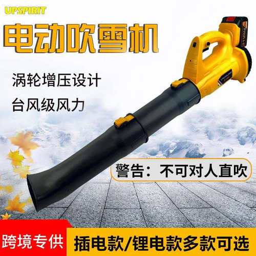 出口电动吹雪机吹叶机锂电充电式大功率工业吹风机园林树叶鼓风机