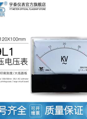59l1交流高压电压表100v5kv10kv12kv25kv千伏表100*120mmac