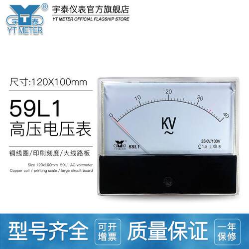 59l1交流高压电压表100v5kv10kv12kv25kv千伏表100*120mmac