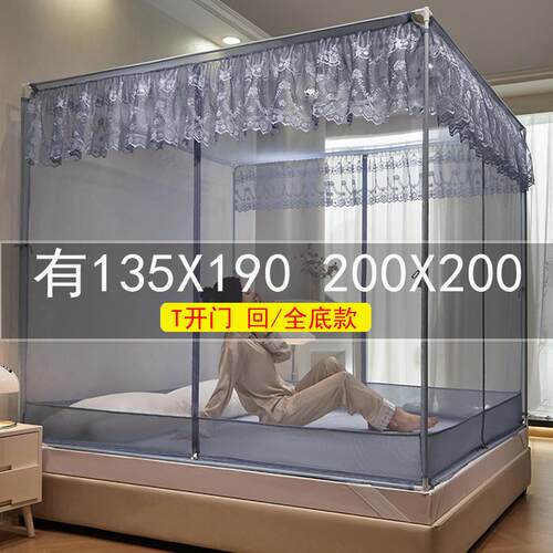 蚊帐家用2025新款卧室135x190床笠款回底防摔全底2米x2米大床蚊帐