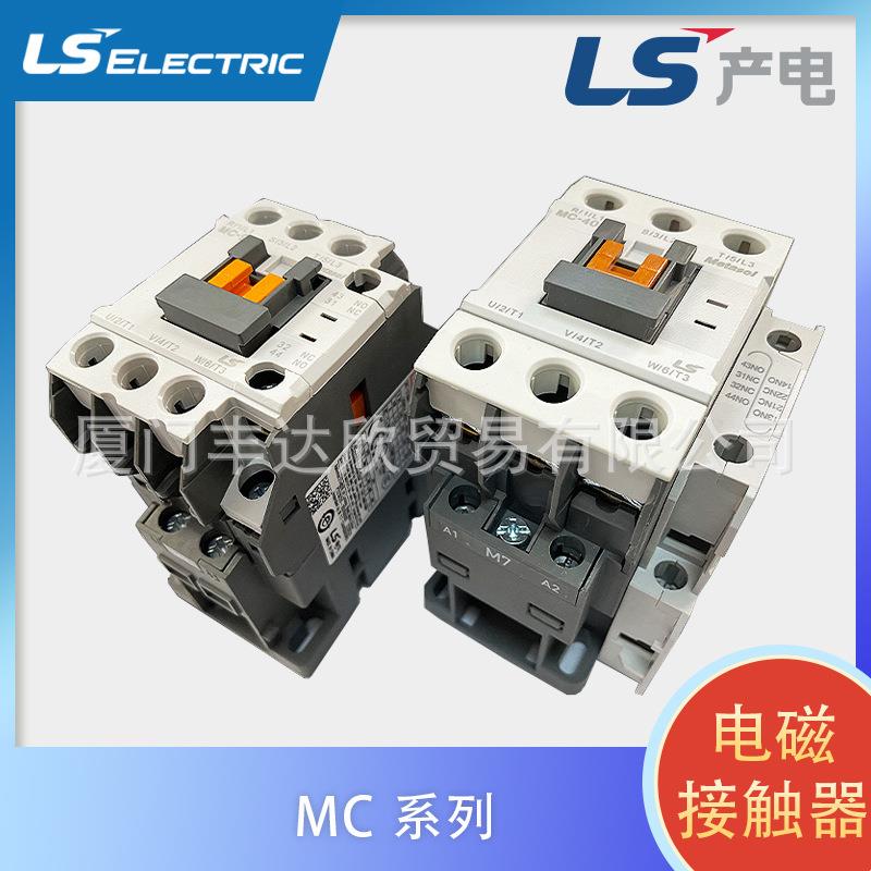 LS直流接触器MC-9b/12b/18b/25b/32a/40a/50a/65a/75a/85a/DC24V