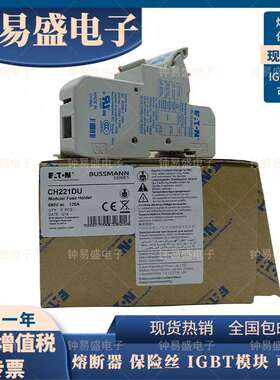 EATON保险丝BUSSMANN熔断器座CH221DU/222DU/223DU/DIU125A690V