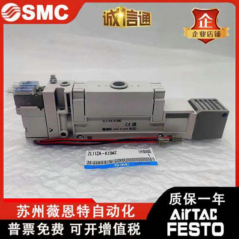 SMC多级真空发生器ZL112AZL112AP-DNL-GGN-K15LZD/K15MZDPL