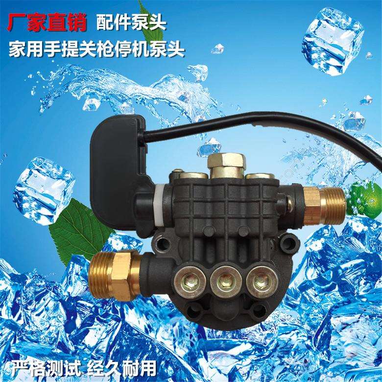 高压家用220V港猫金丝猫1508便携清洗机洗车机洗车泵泵头配件