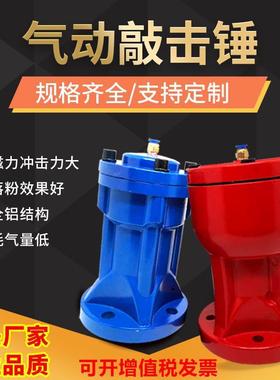 直销气动敲击锤空气锤AH30SK30ZH30SX30ZC30冲击锤料仓气锤